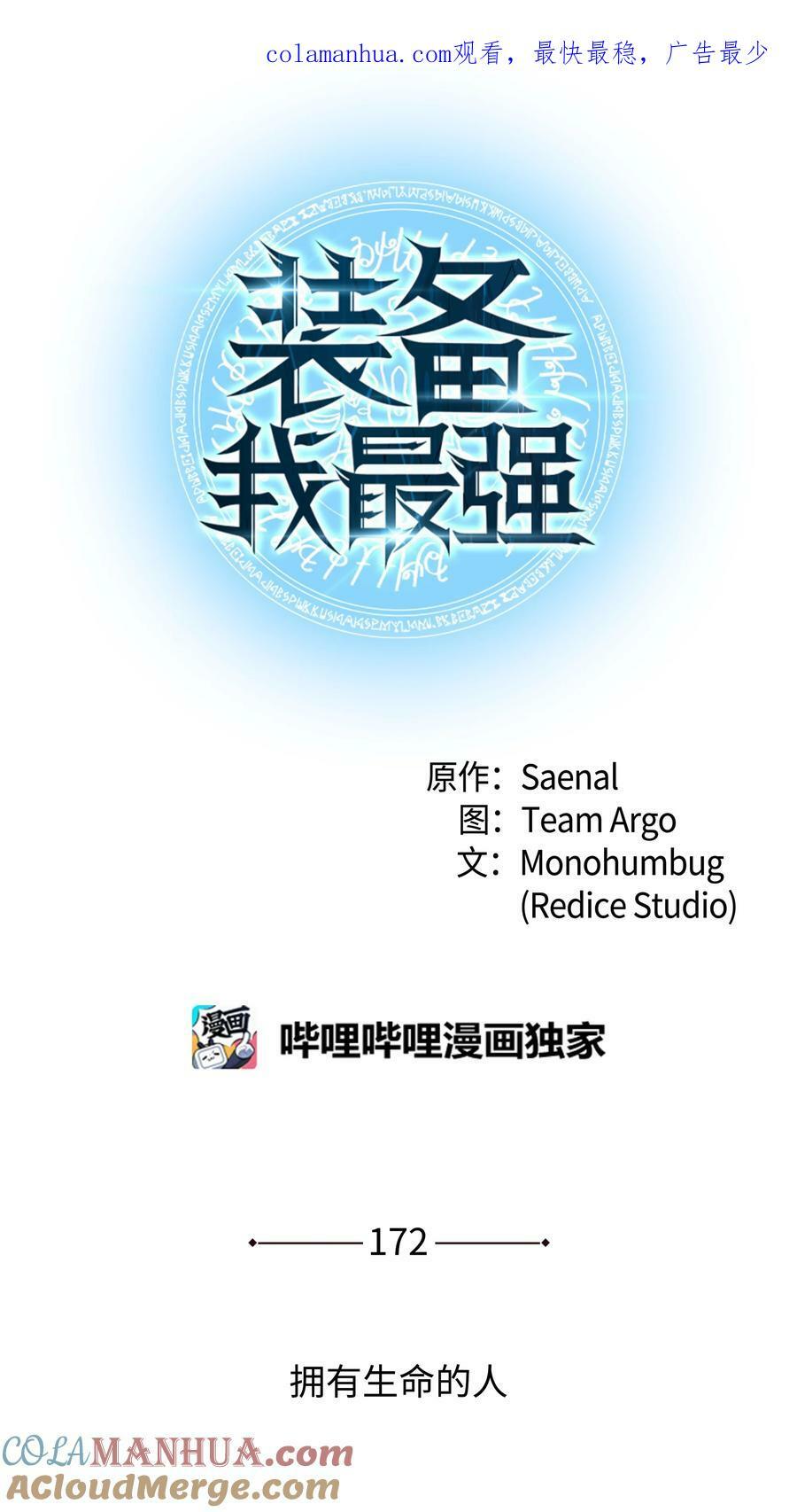 172 拥有生命的人0