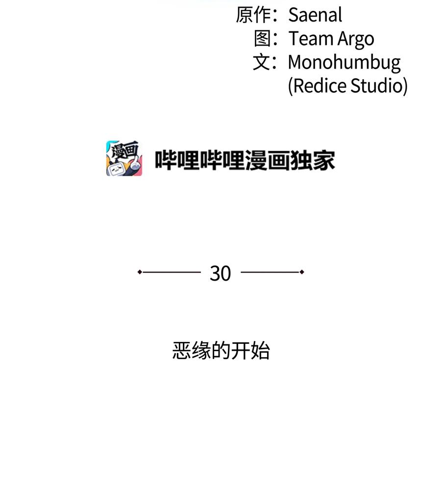 030 恶缘的开始19
