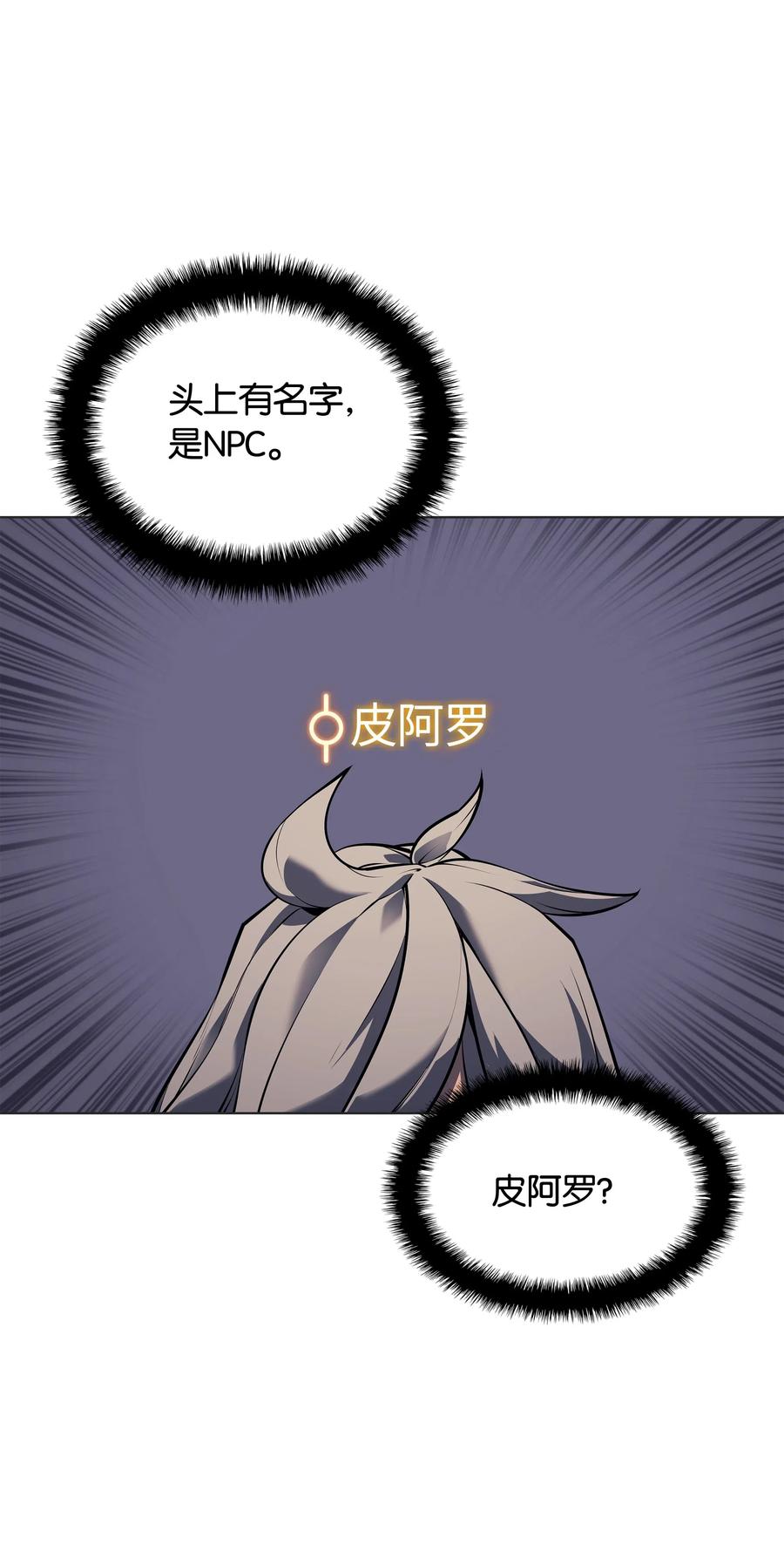 044 帕格玛的剑舞和皮阿罗71