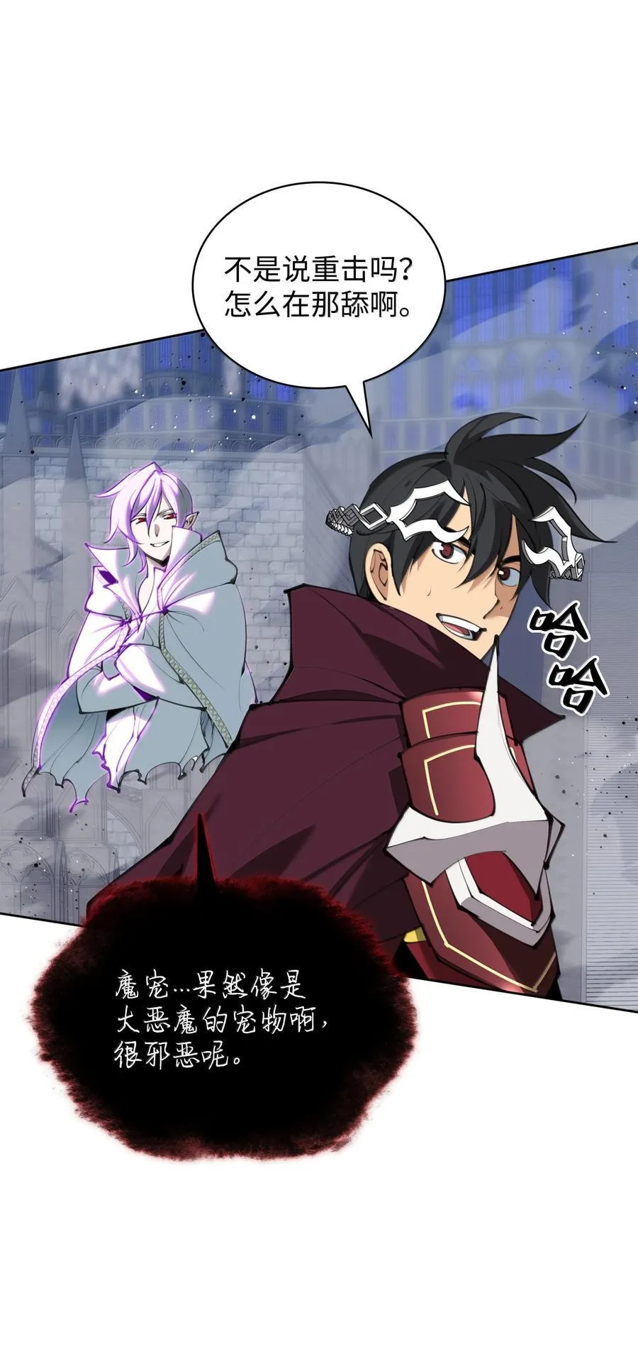 242 横扫神话63