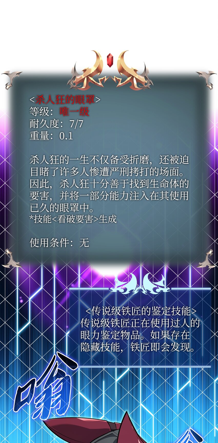 130 狂妄的诱饵10