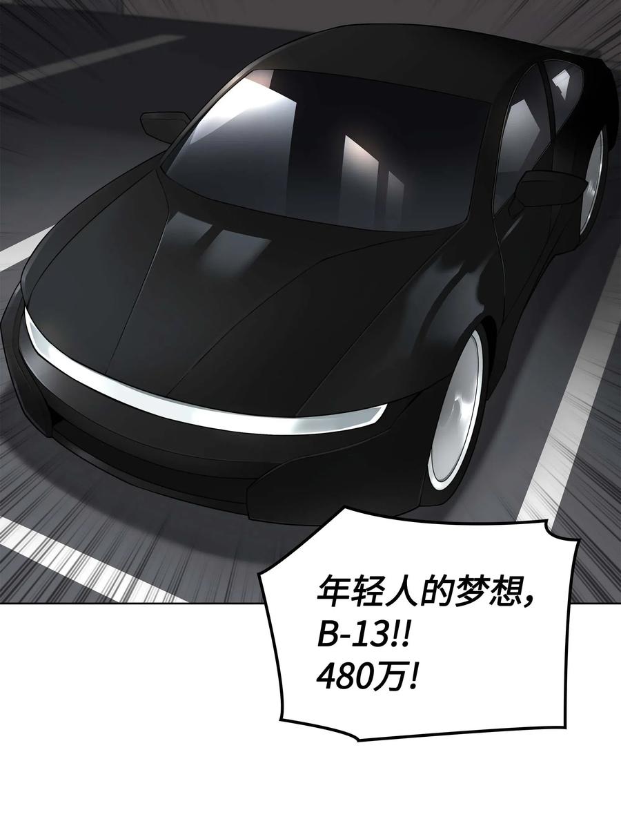 057 笨蛋，崛起81