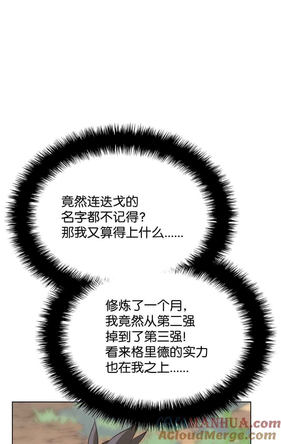 170 我是她哥！20