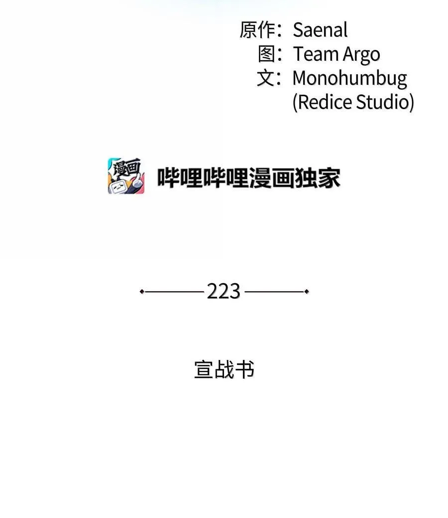 223 宣战书13