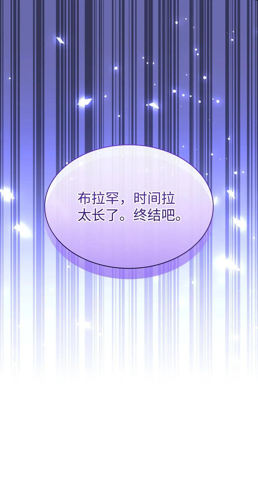 242 横扫神话66