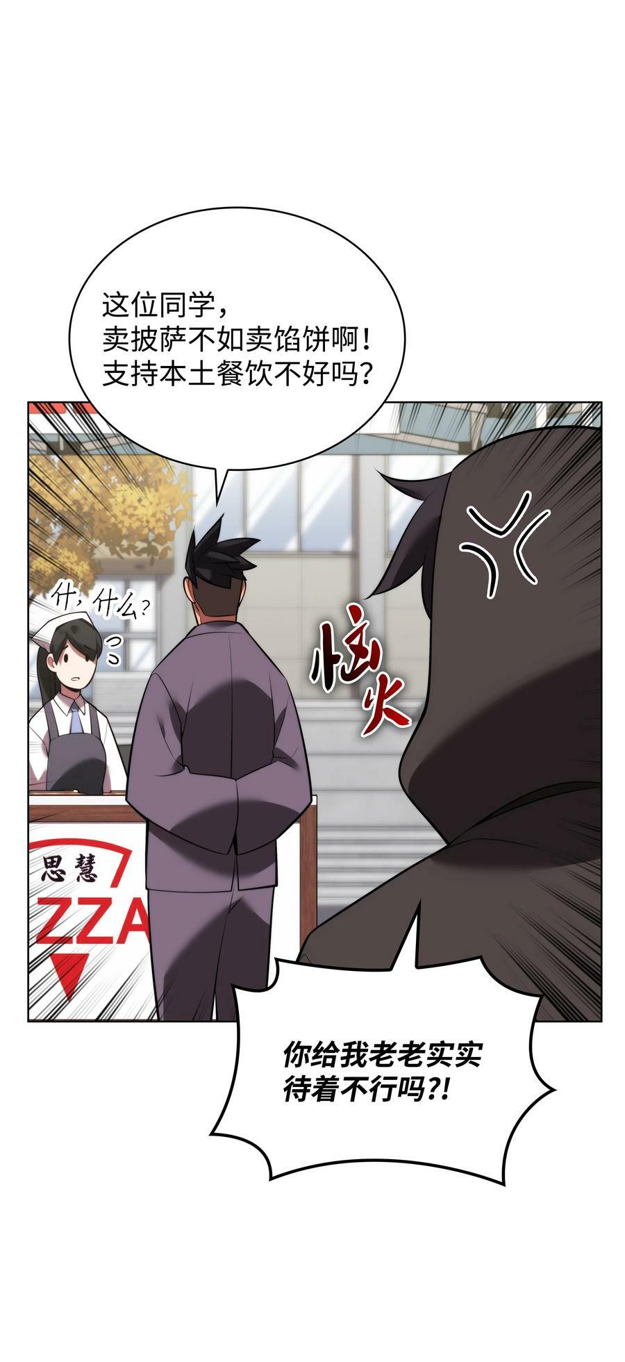 170 我是她哥！82