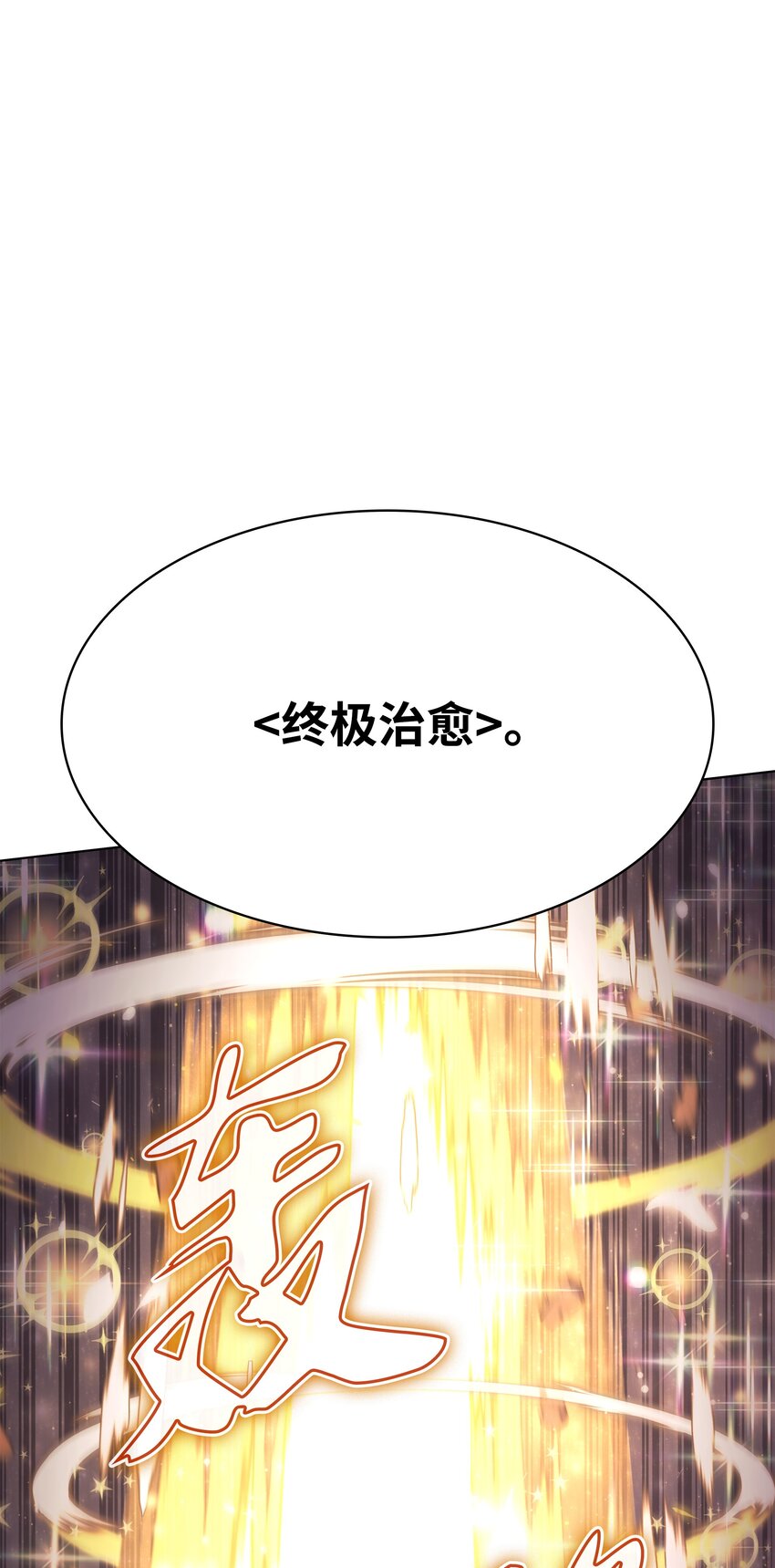 149 乐园的尽头21