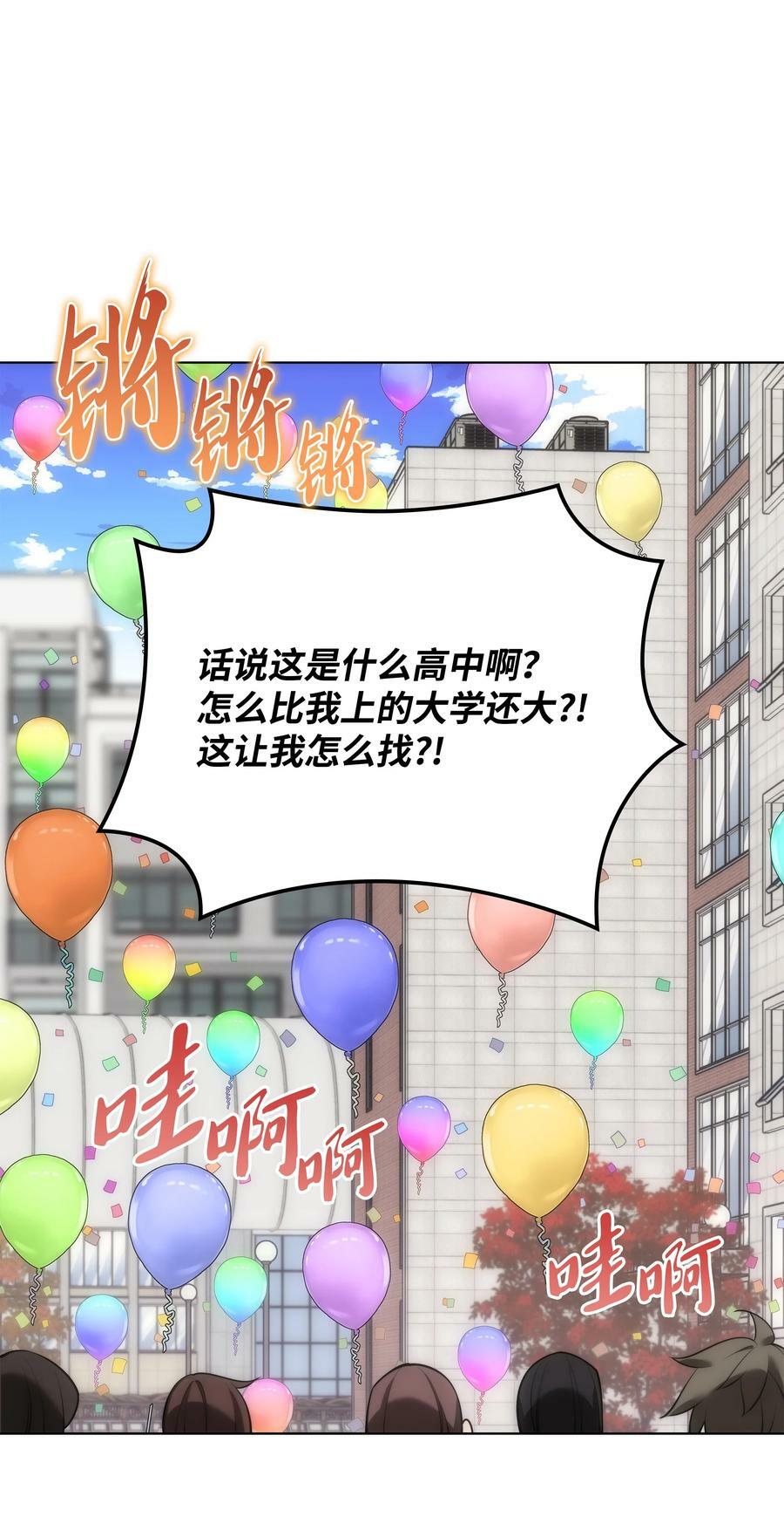 170 我是她哥！78