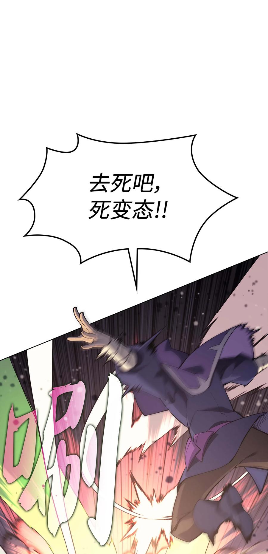 064 人外有人，天外有天57