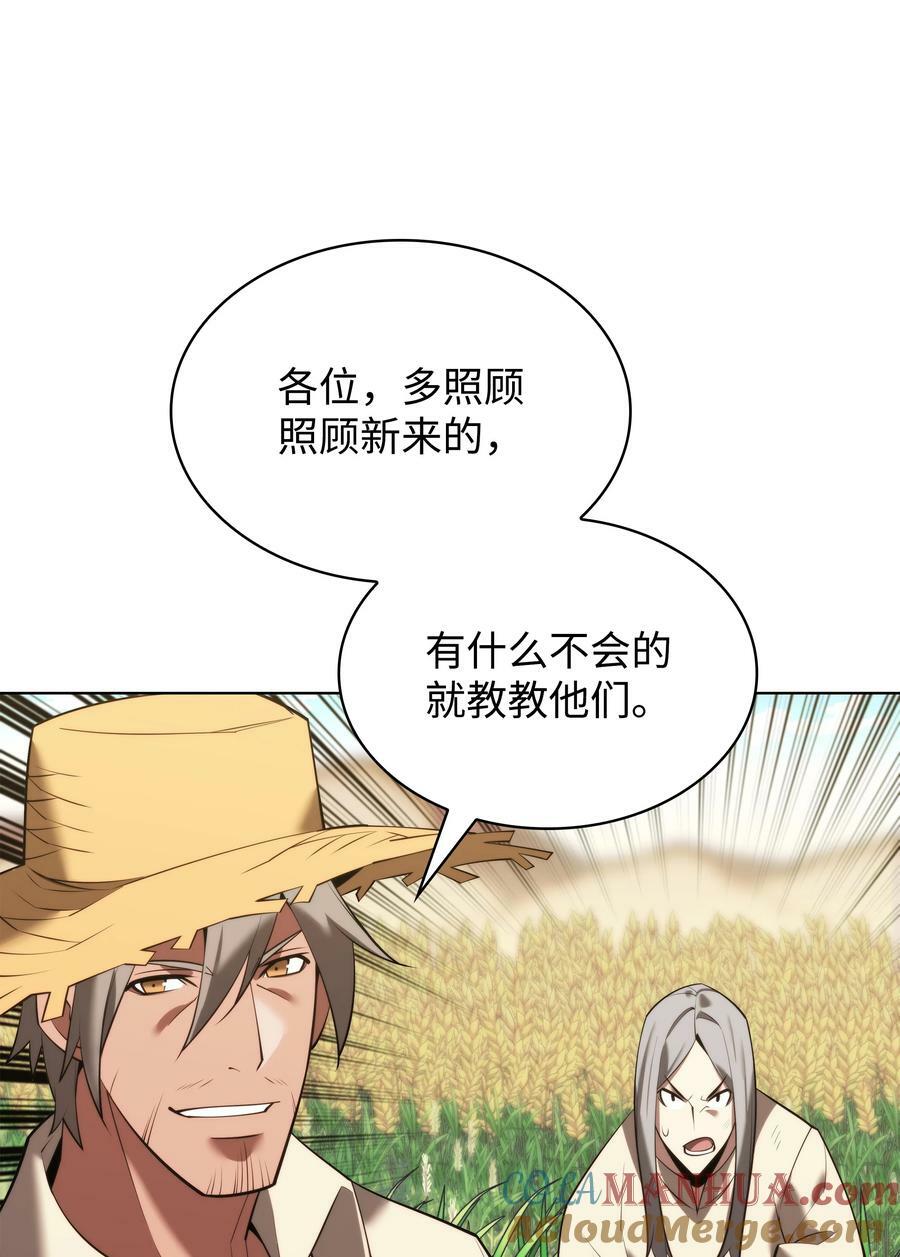 166 剑与锄头96