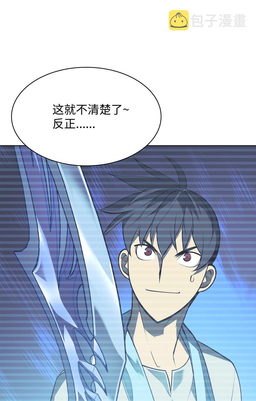 079 帕格玛的后裔登场！50