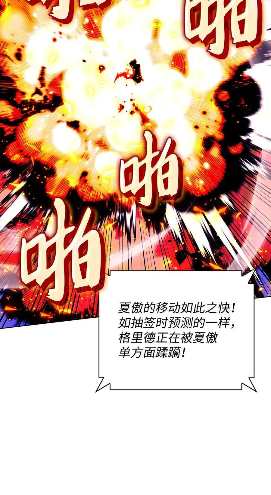 224 格里德VS夏傲126