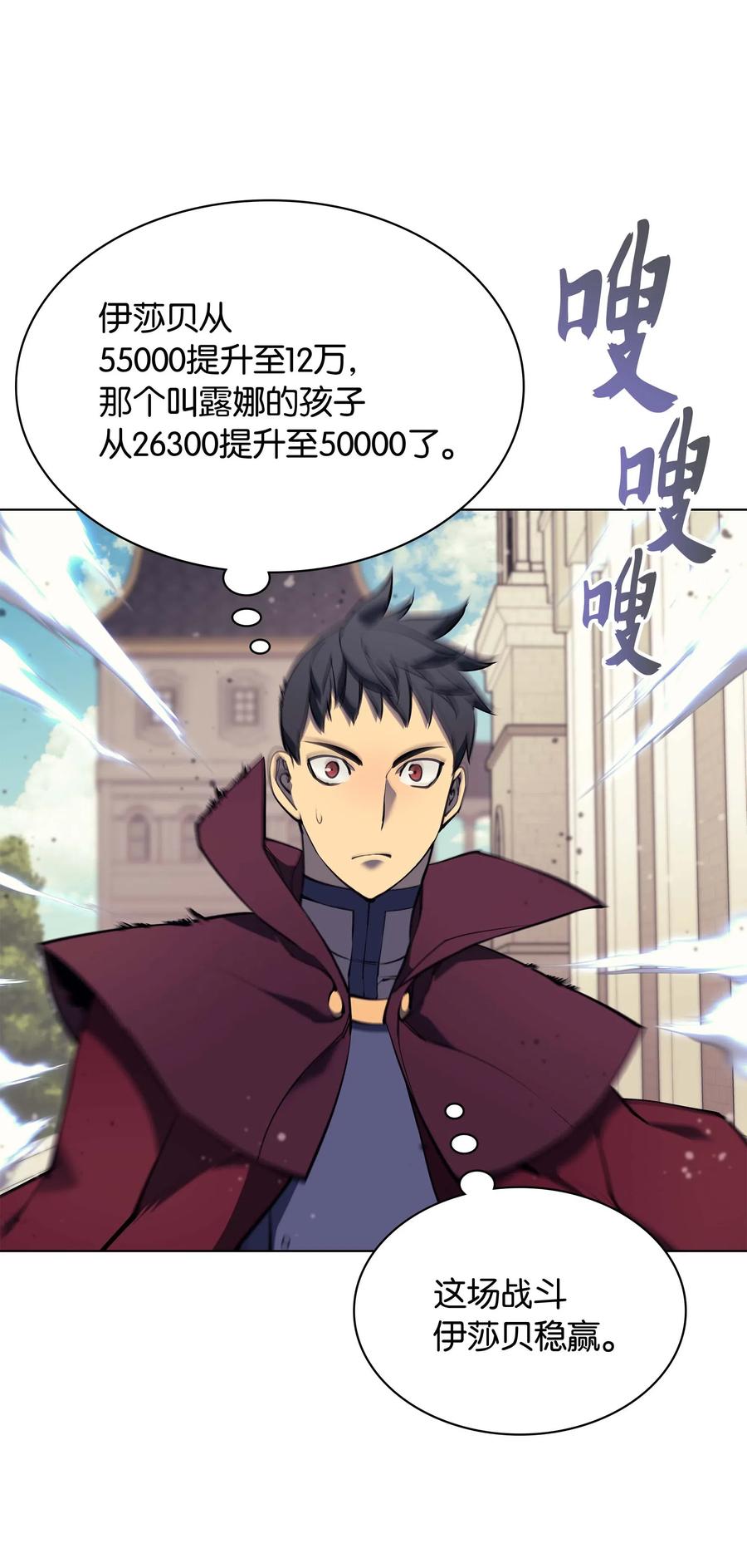 066 以丽贝卡女神之名21