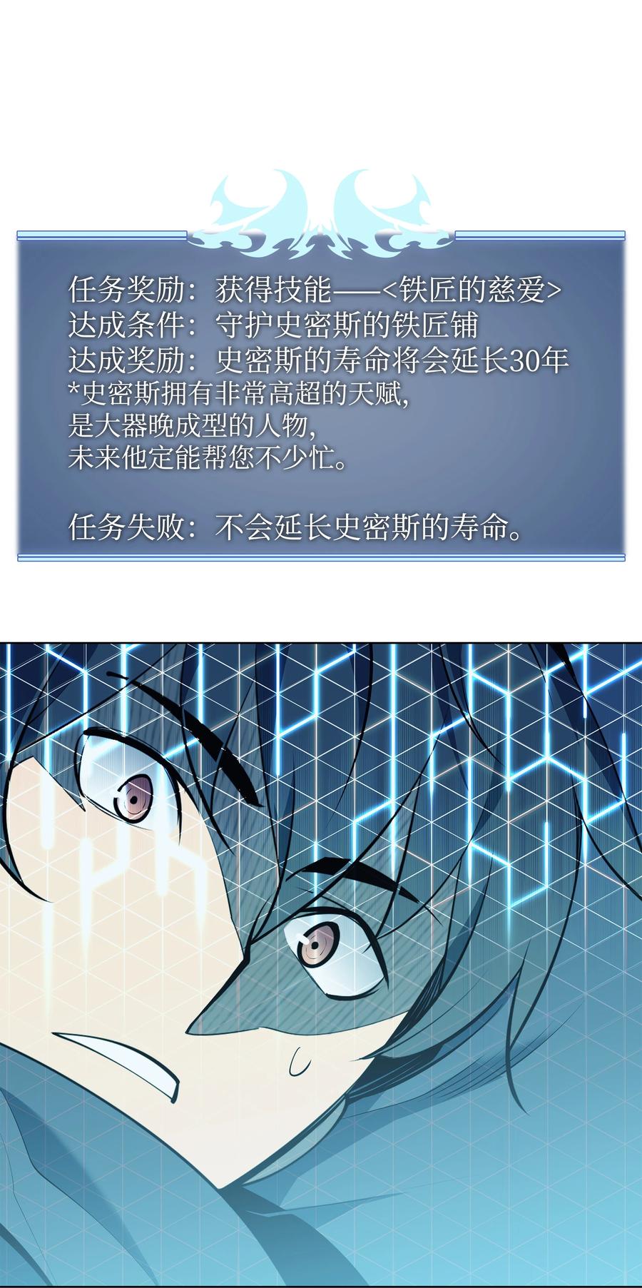 081 铁匠的慈爱82