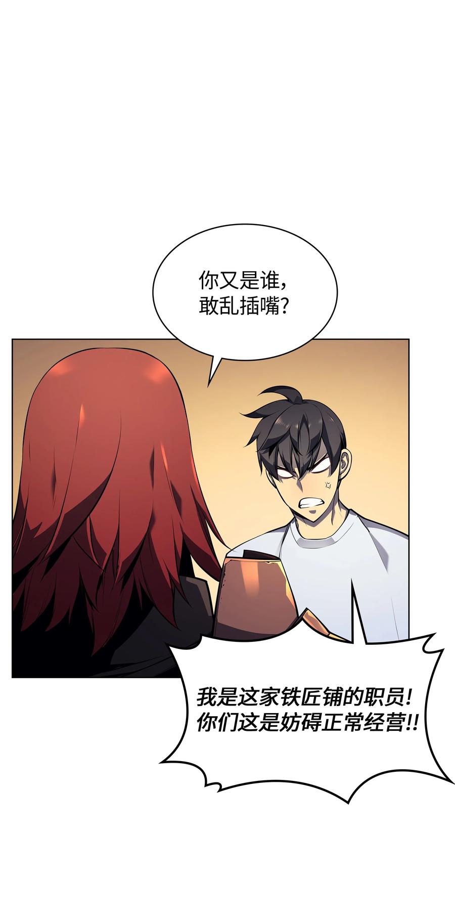031 倒霉鬼30