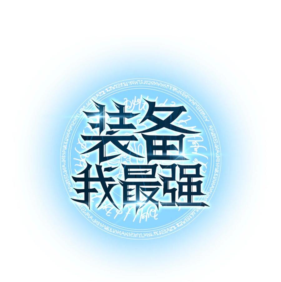 055 展现实力19