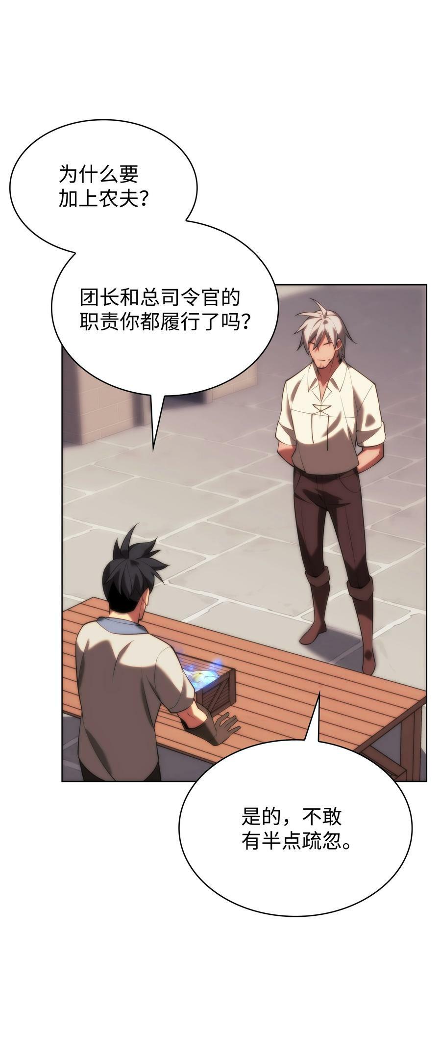 166 剑与锄头115