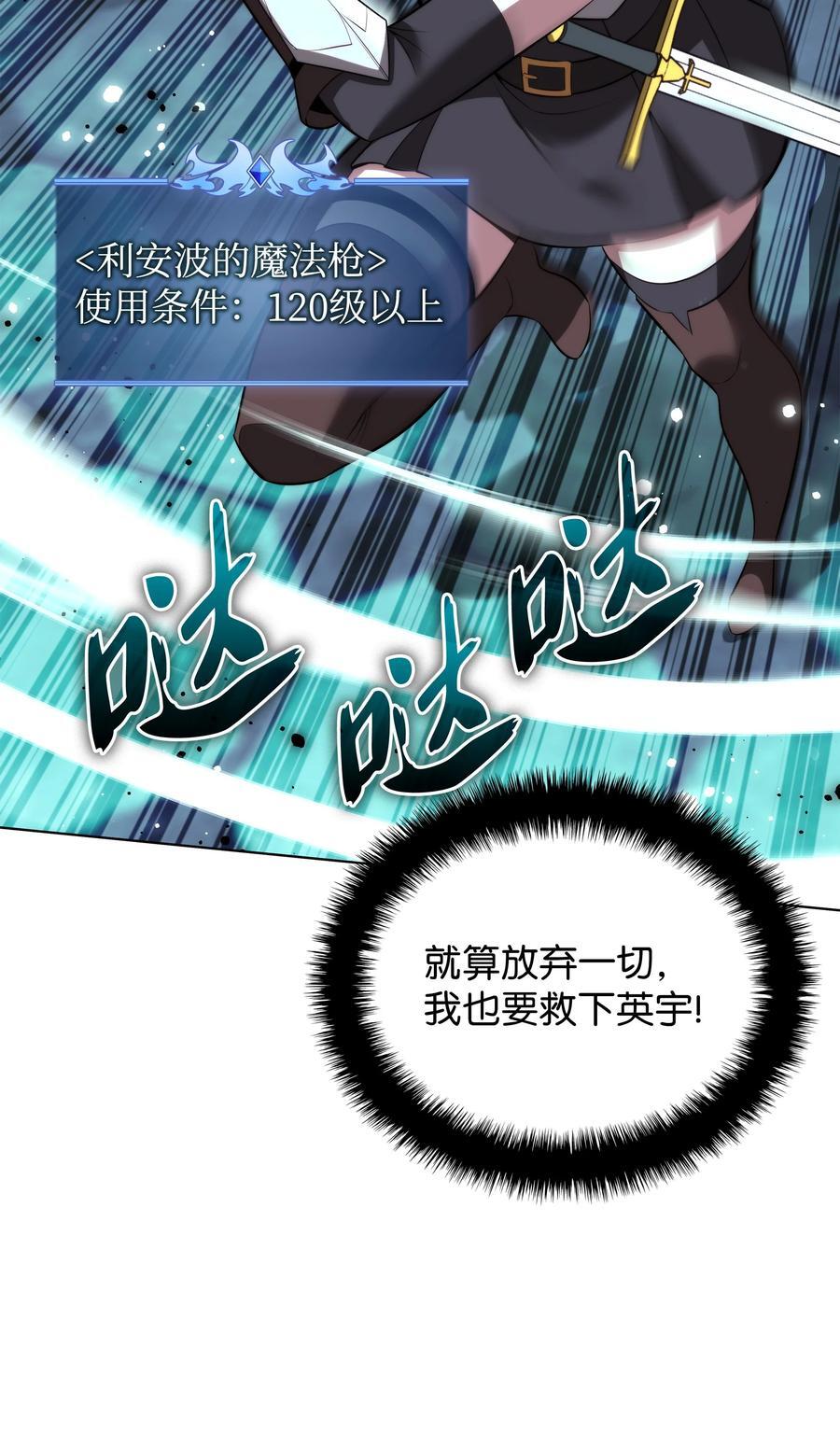 192 灭魔之枪42