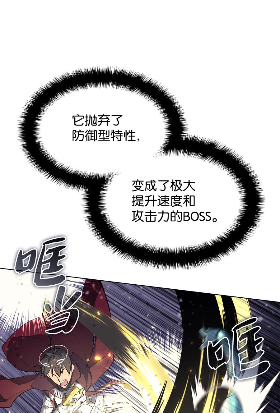 076 新必杀技42