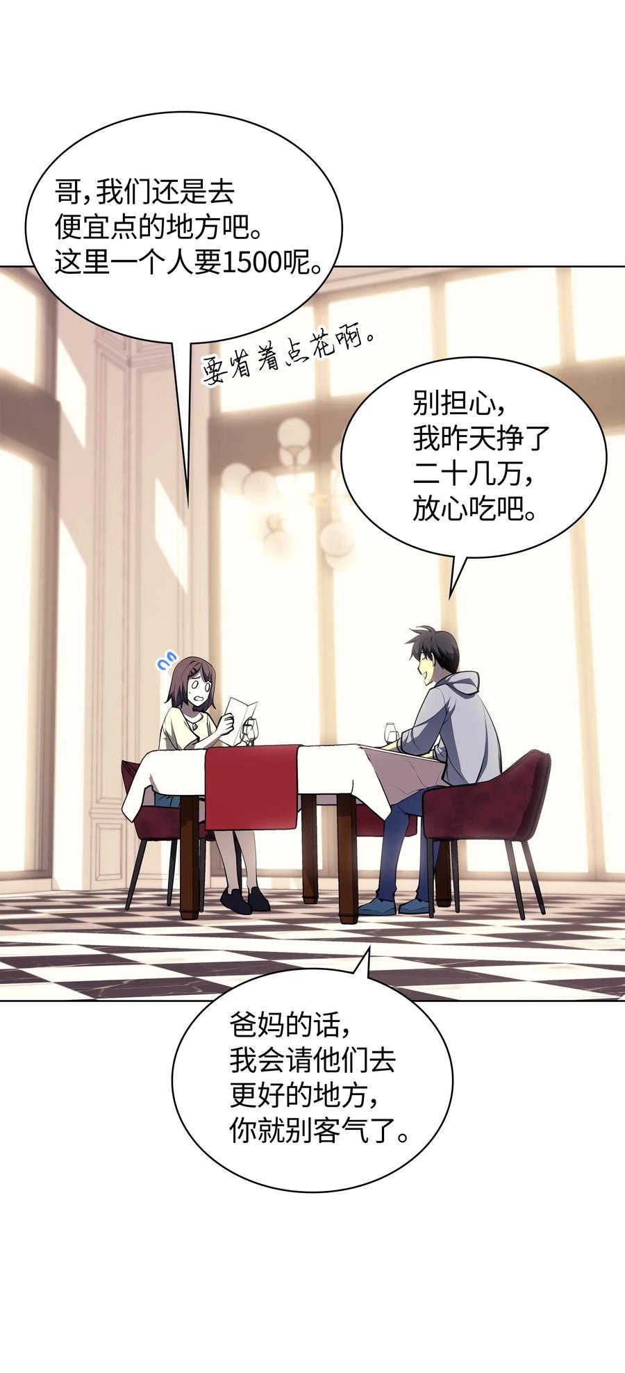 051 为谁创造的价值23