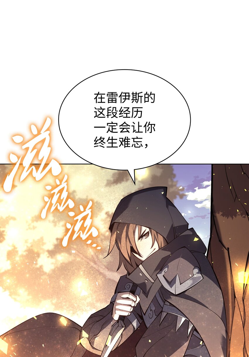 138 皇妃的黑魔法师21