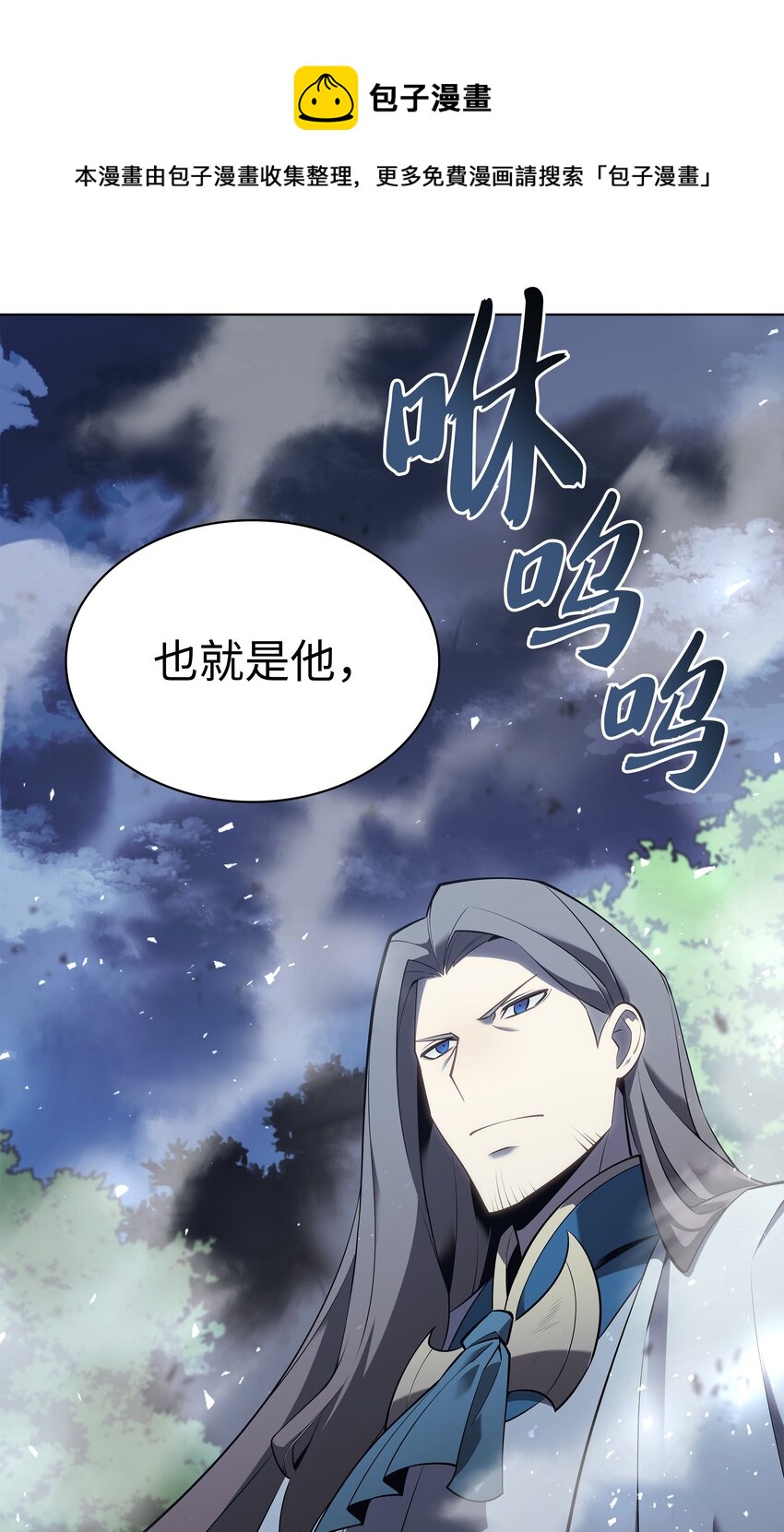 110 盗贼的归来116