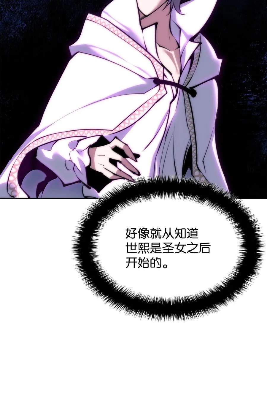 243 圣女的力量18