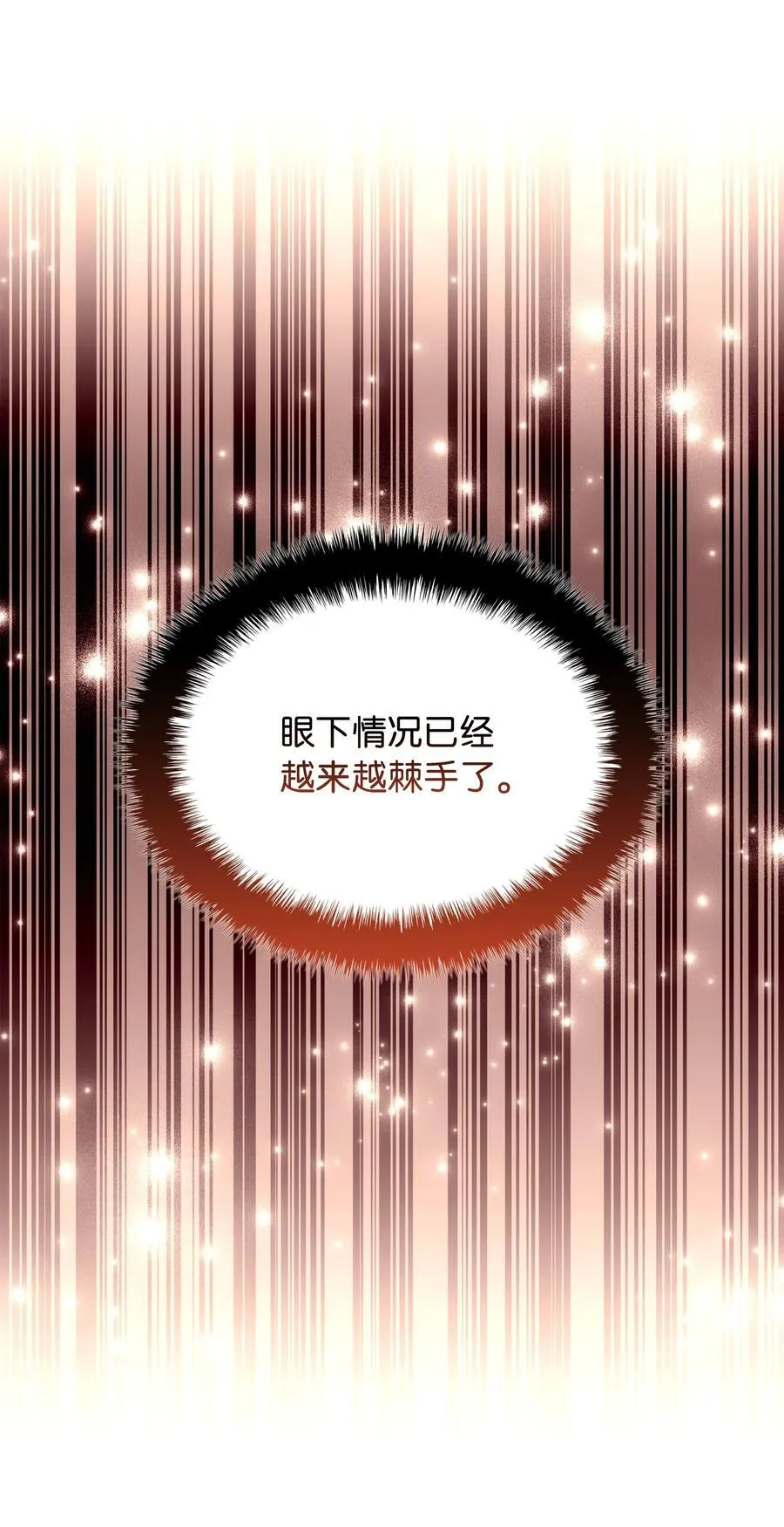 211 暗流涌动149