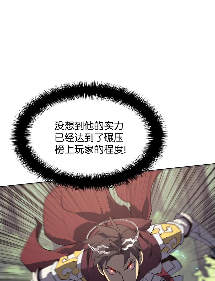 071 我的圣骑士81