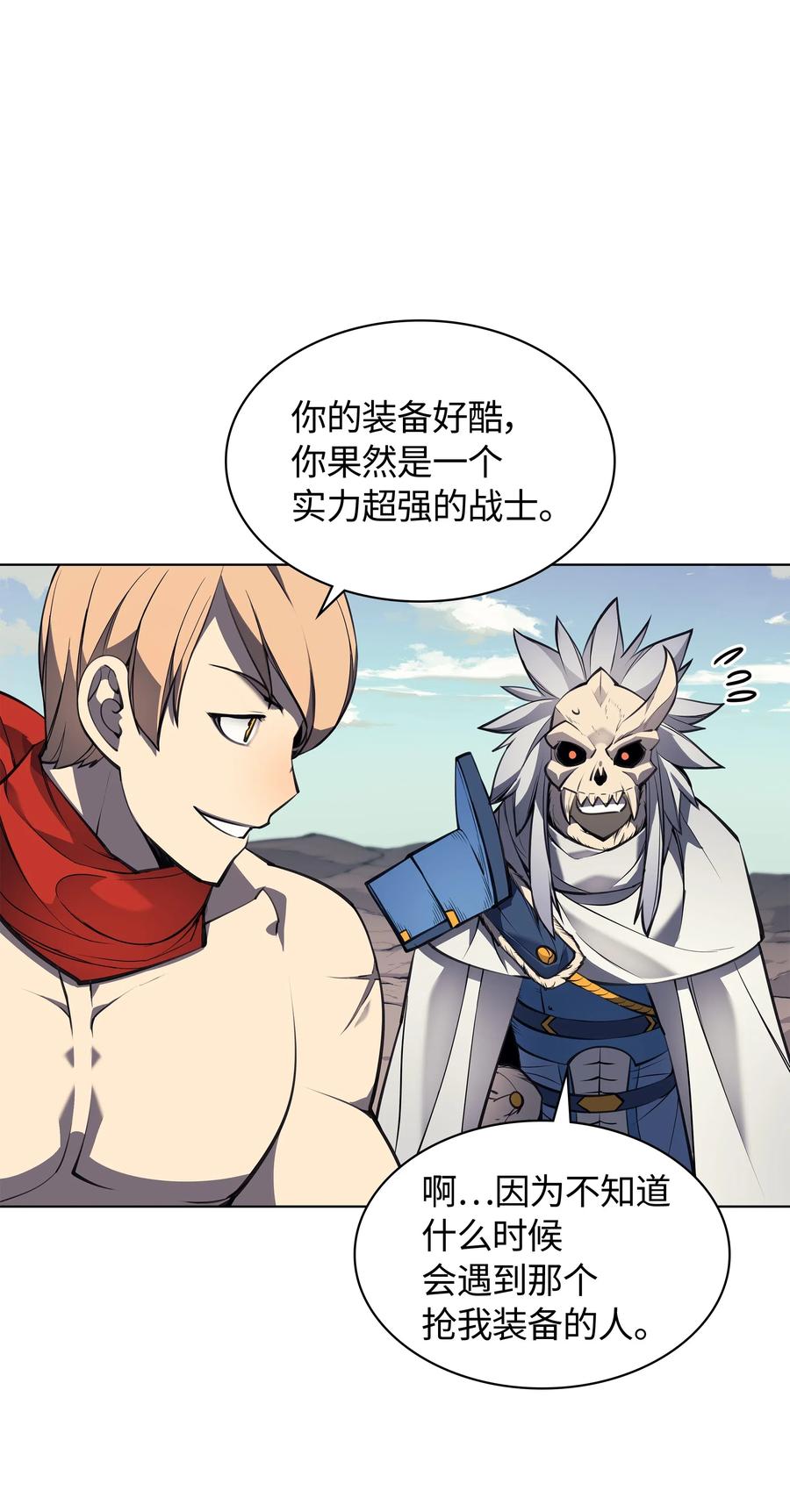 046 与正义联盟公会相遇38