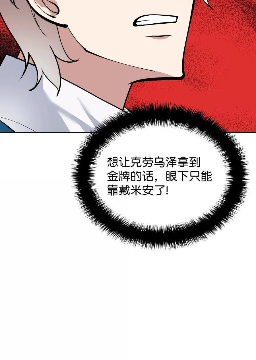 226 格里德VS戴米安38