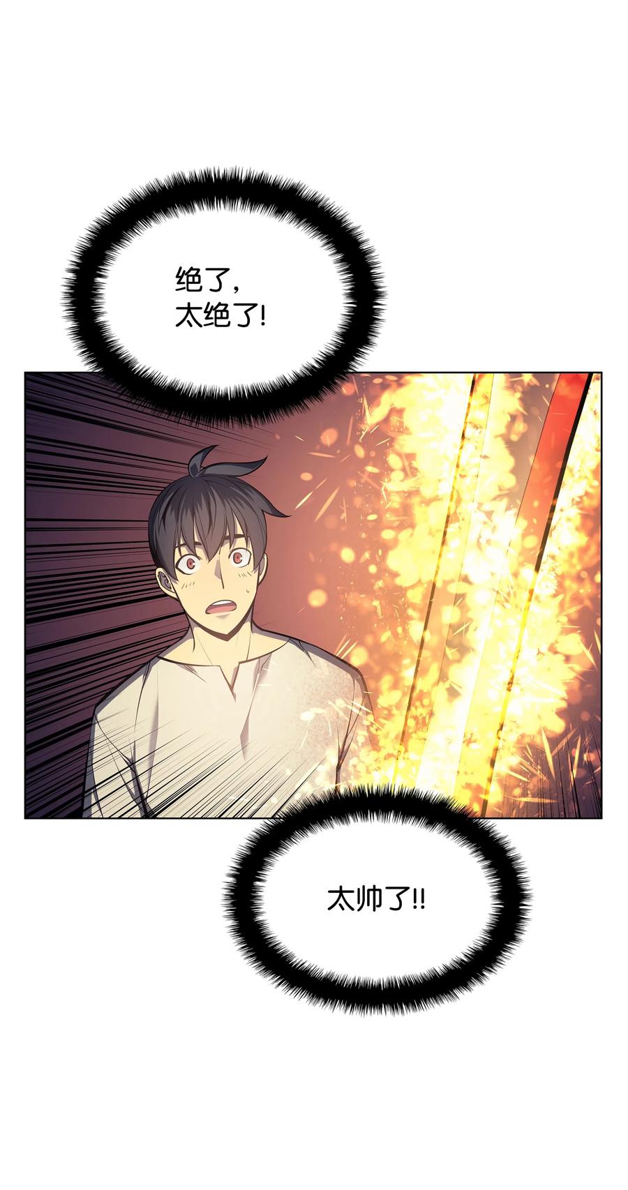 041 强化装备76