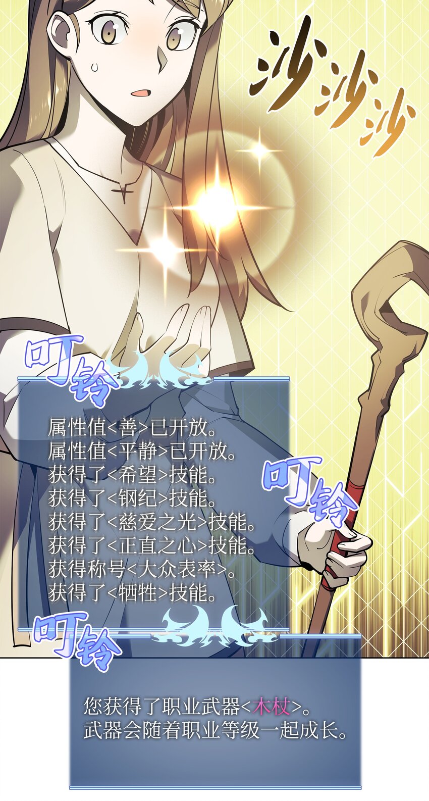 105 唯一的光54