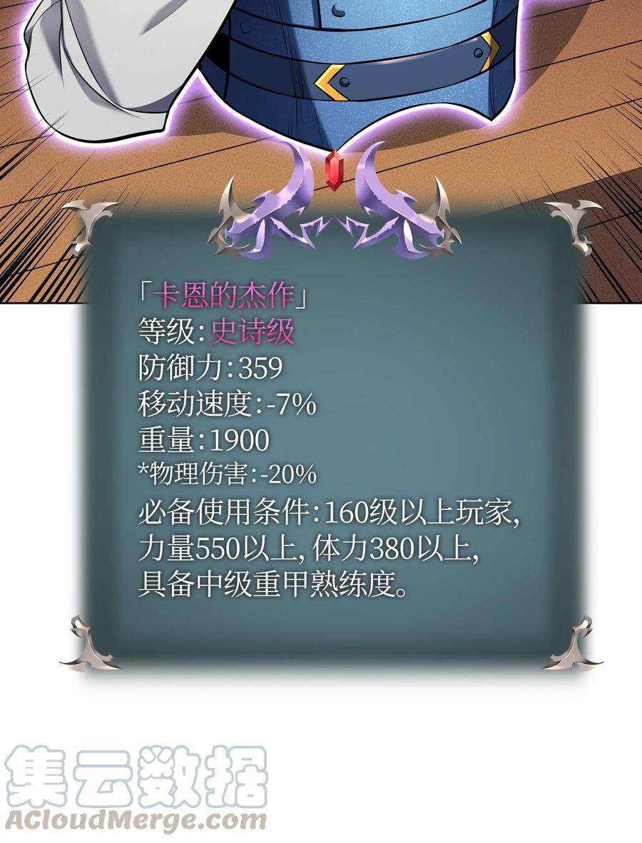 041 强化装备95