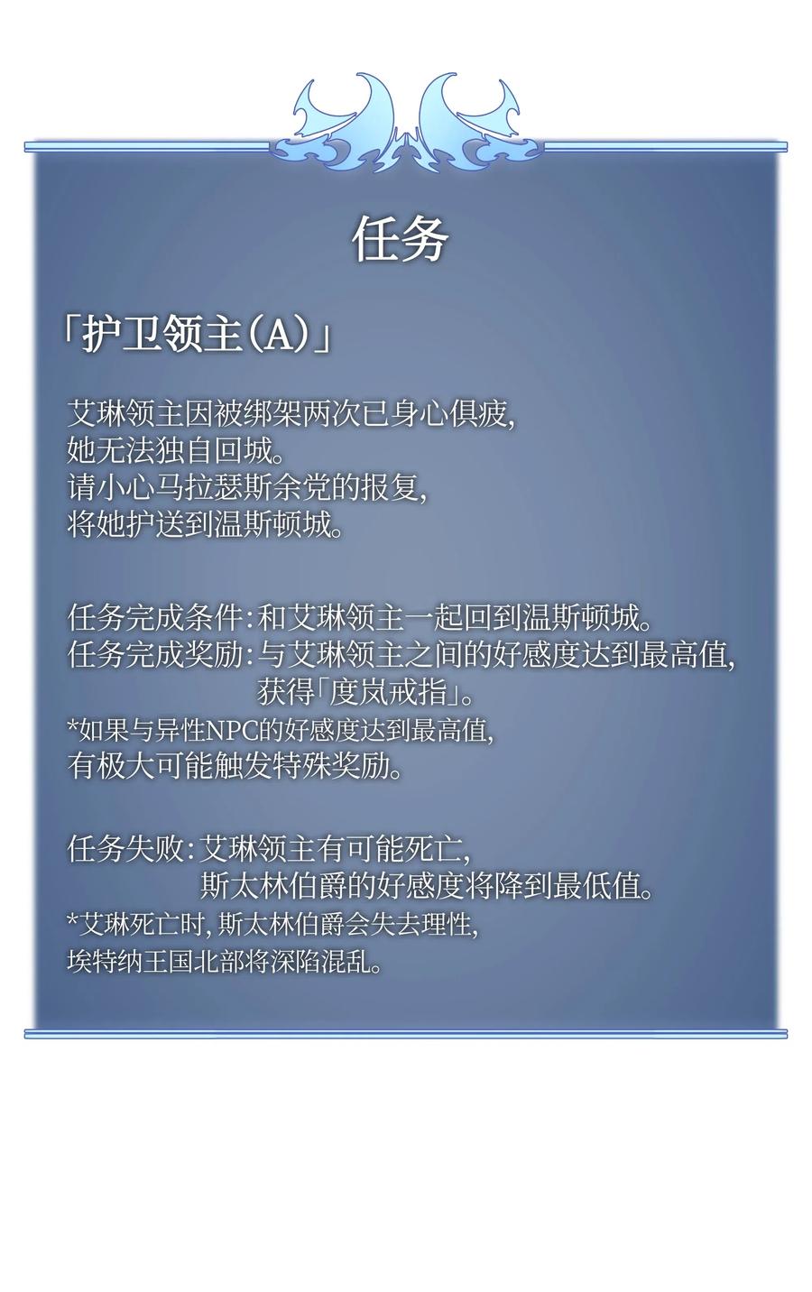 050 护卫领主94