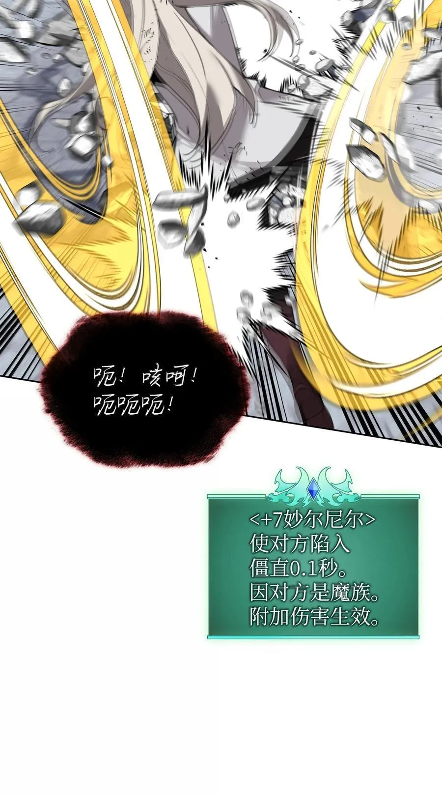 242 横扫神话51