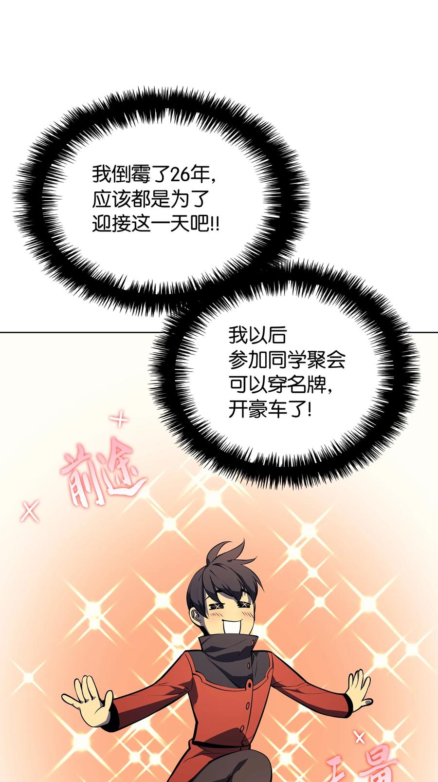 033 最初的传说级制作装备107