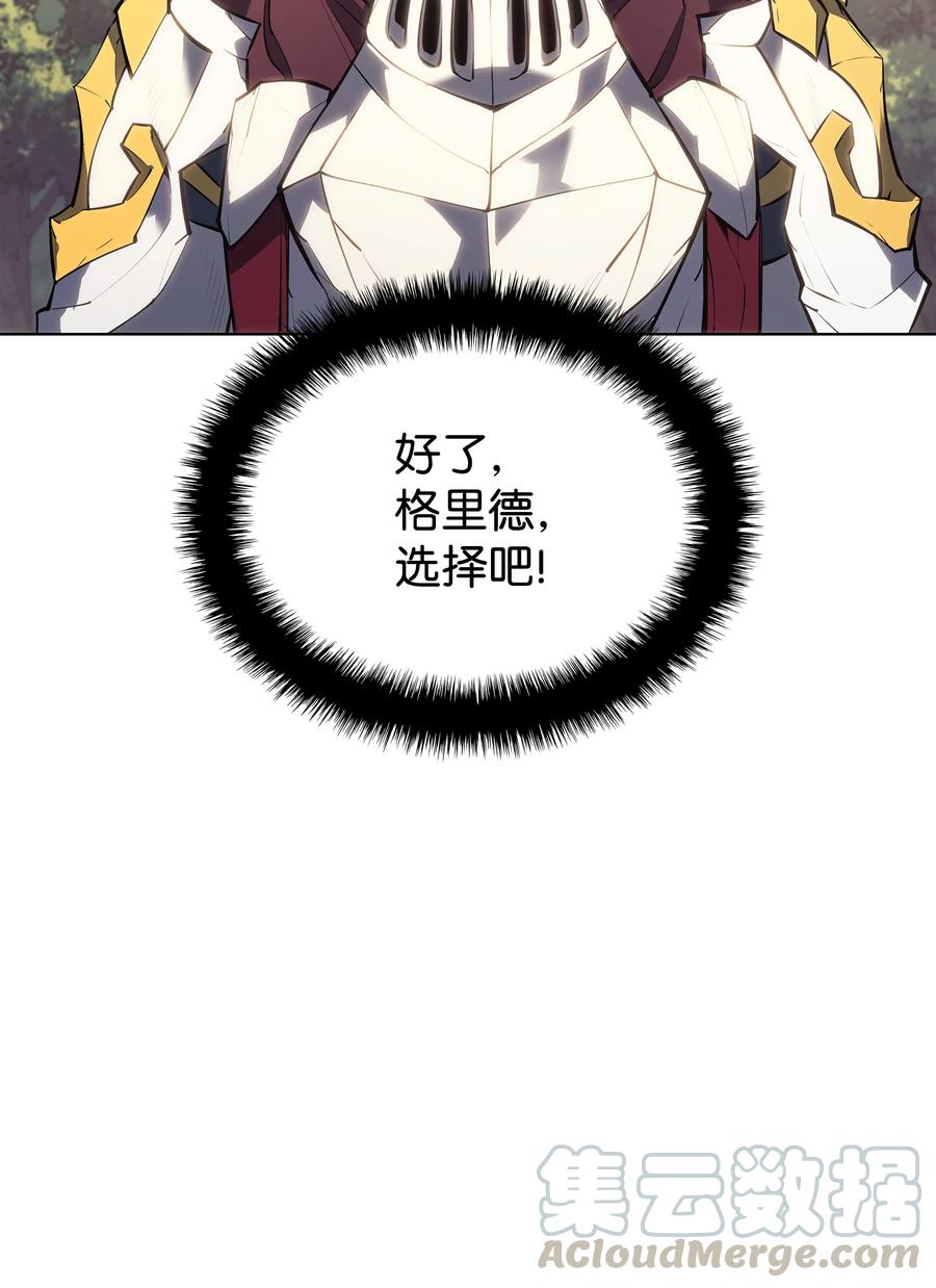 071 我的圣骑士36