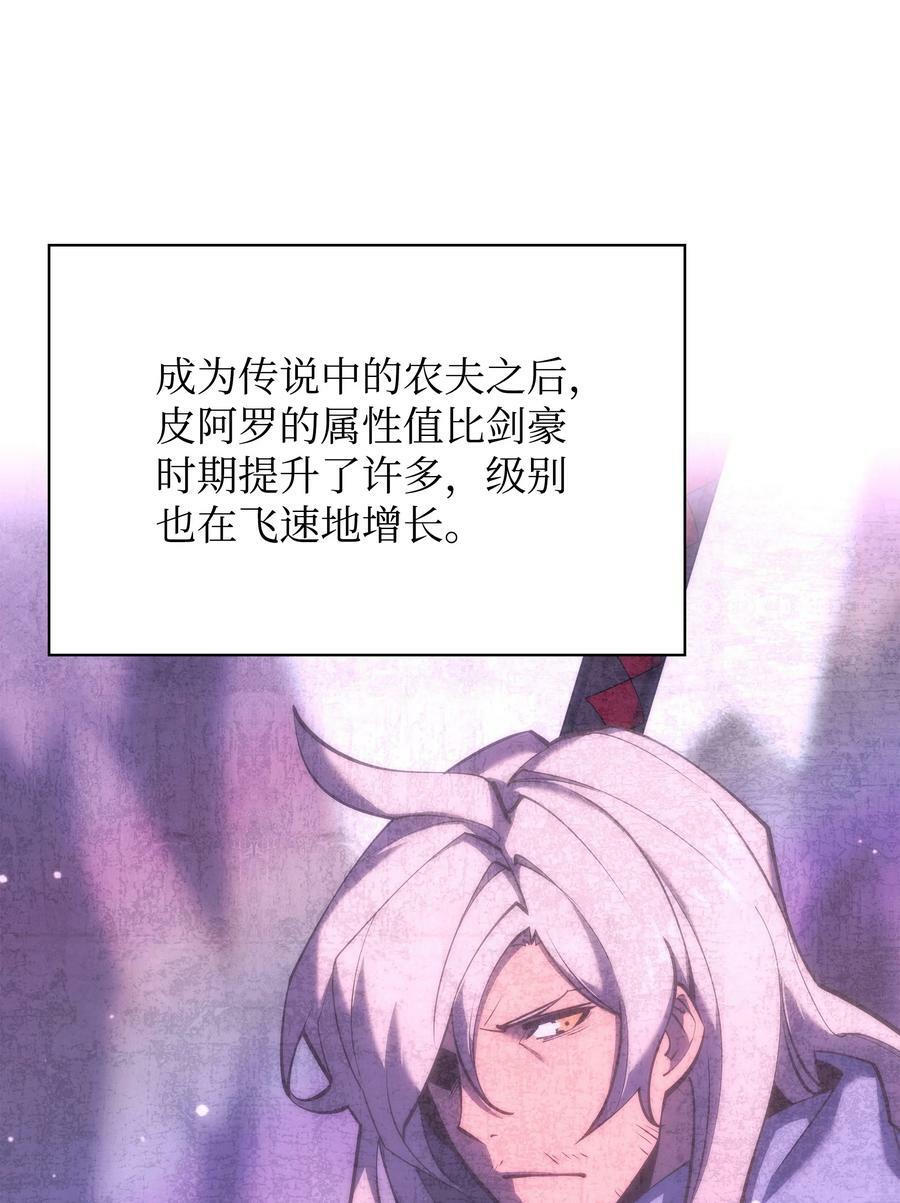 167 萌新的传说41