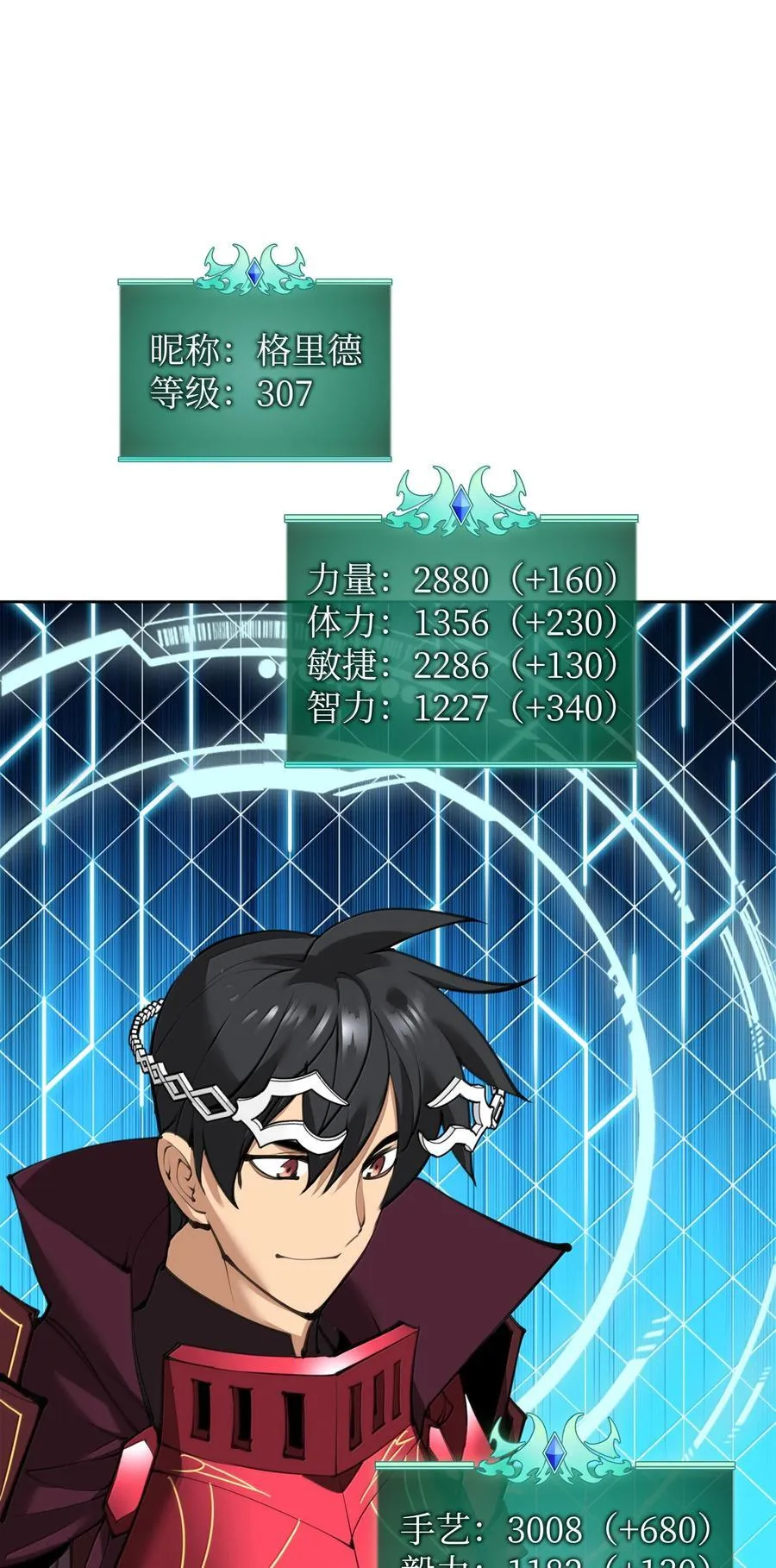 242 横扫神话11