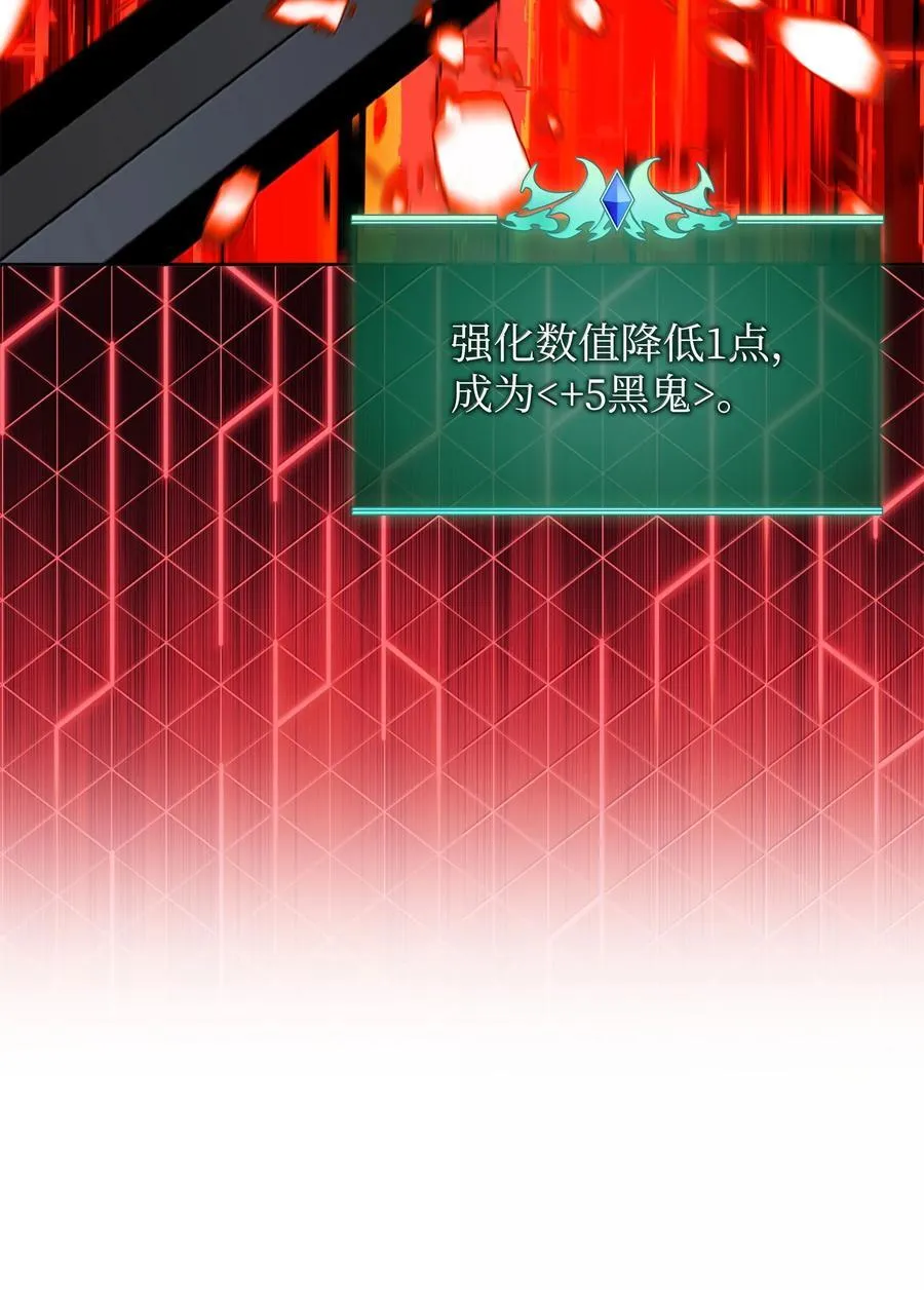 240 终极强化37