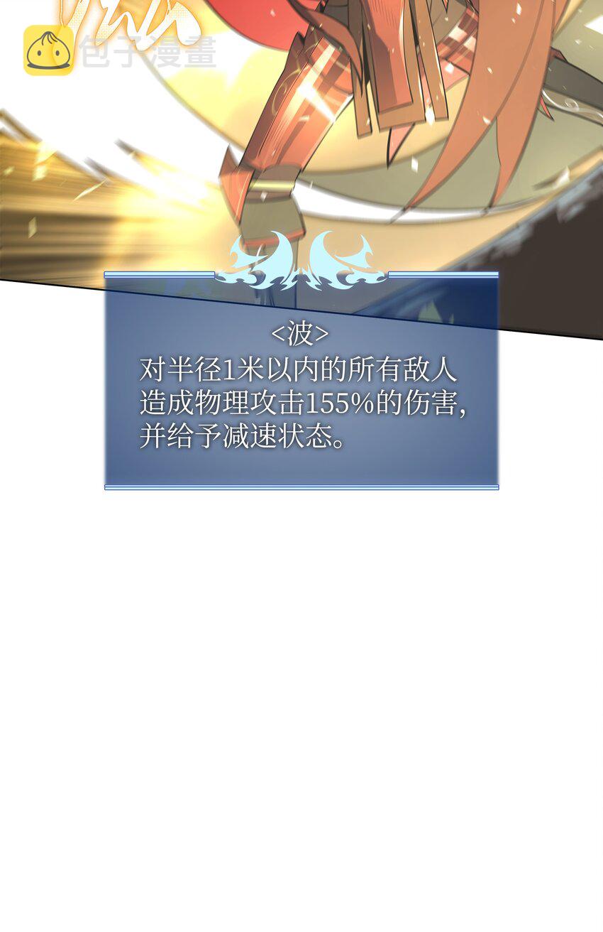 109 剑豪49