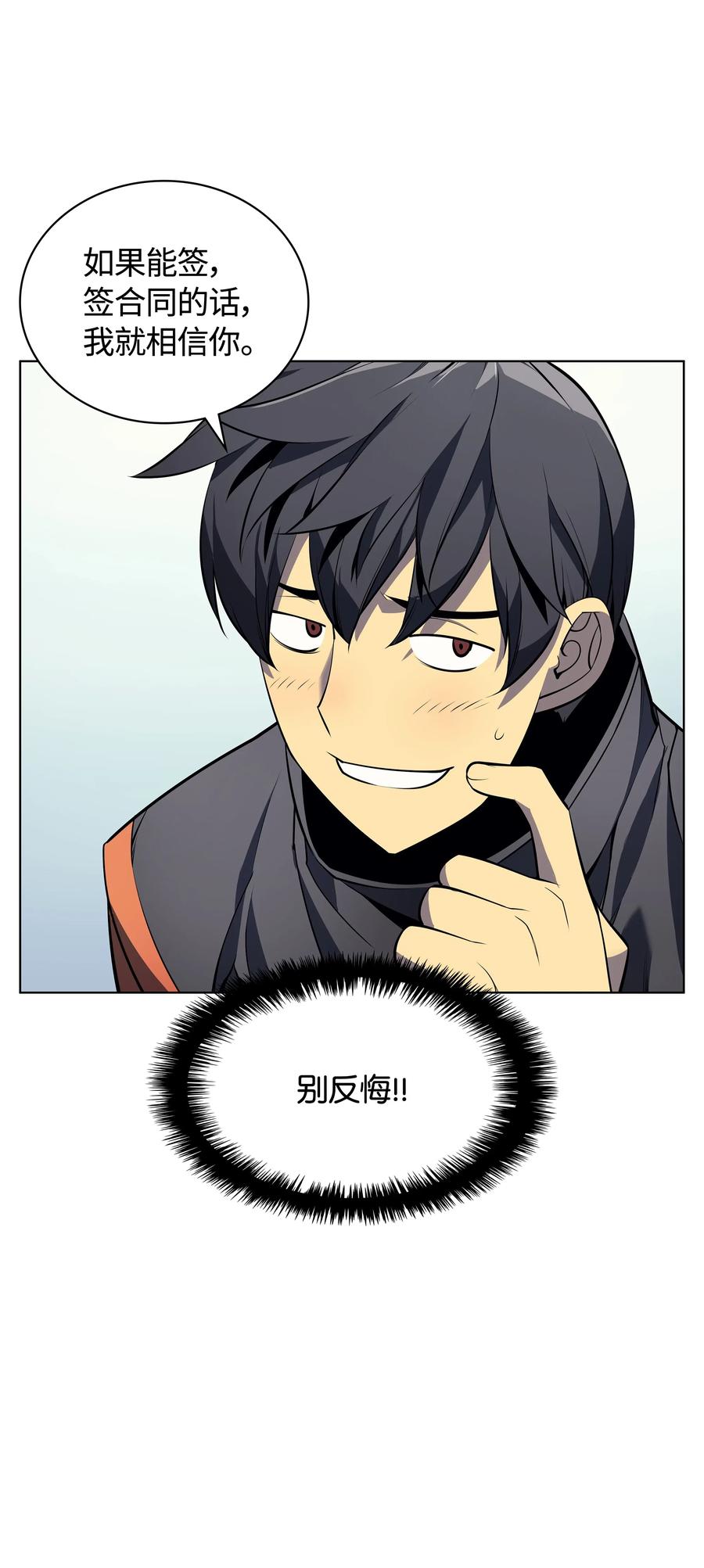 029 铁匠铺的继承人47