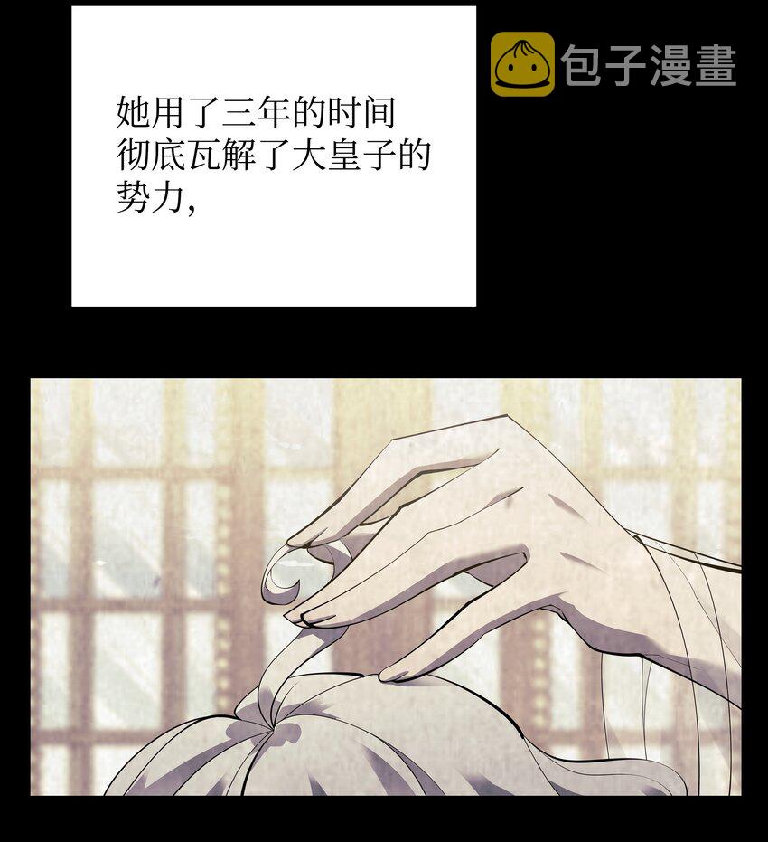 138 皇妃的黑魔法师32