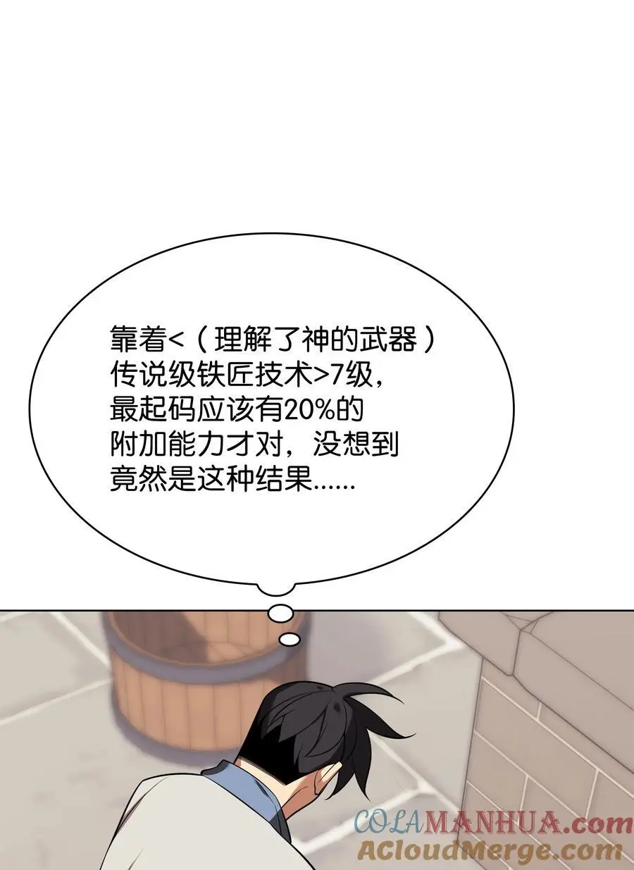 197 制造垃圾装备108