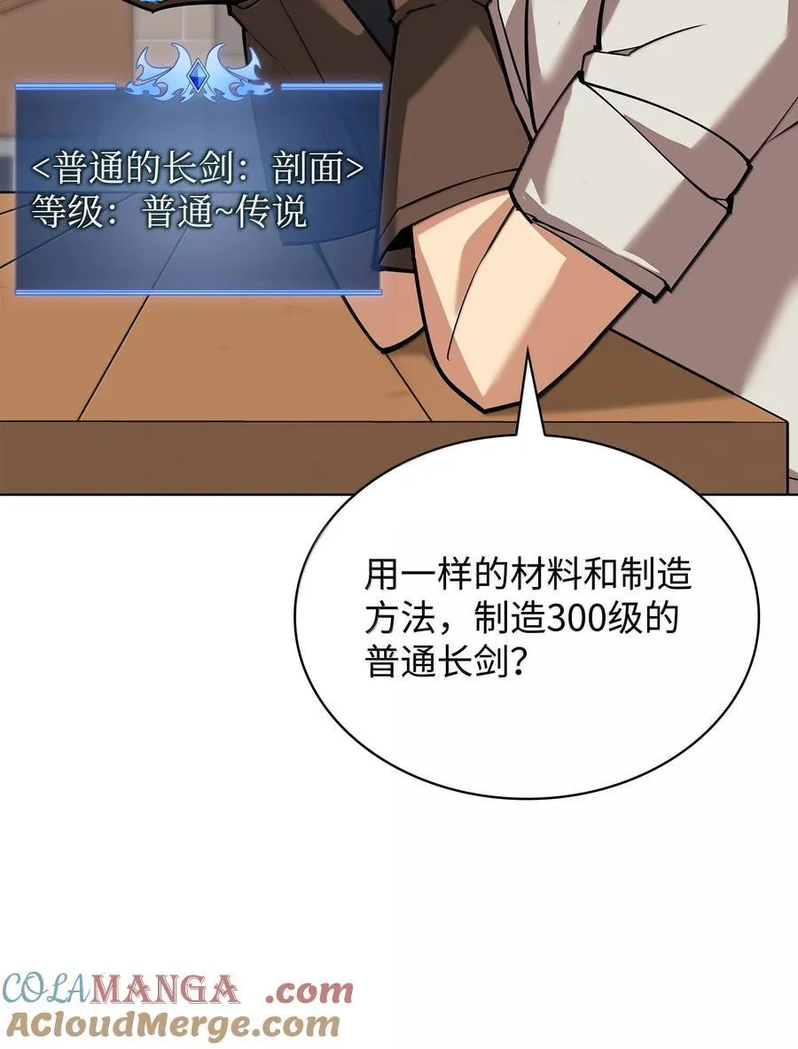 220 扔给蠢货的挑战书116