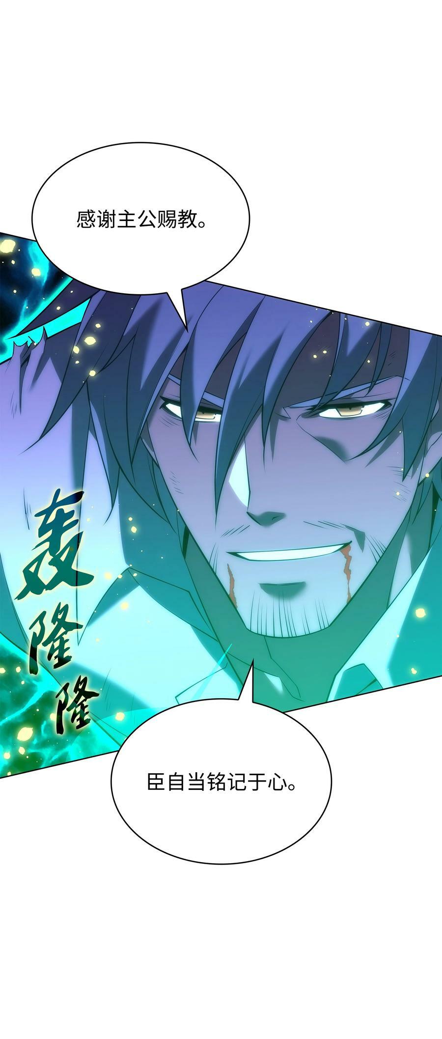 167 萌新的传说91