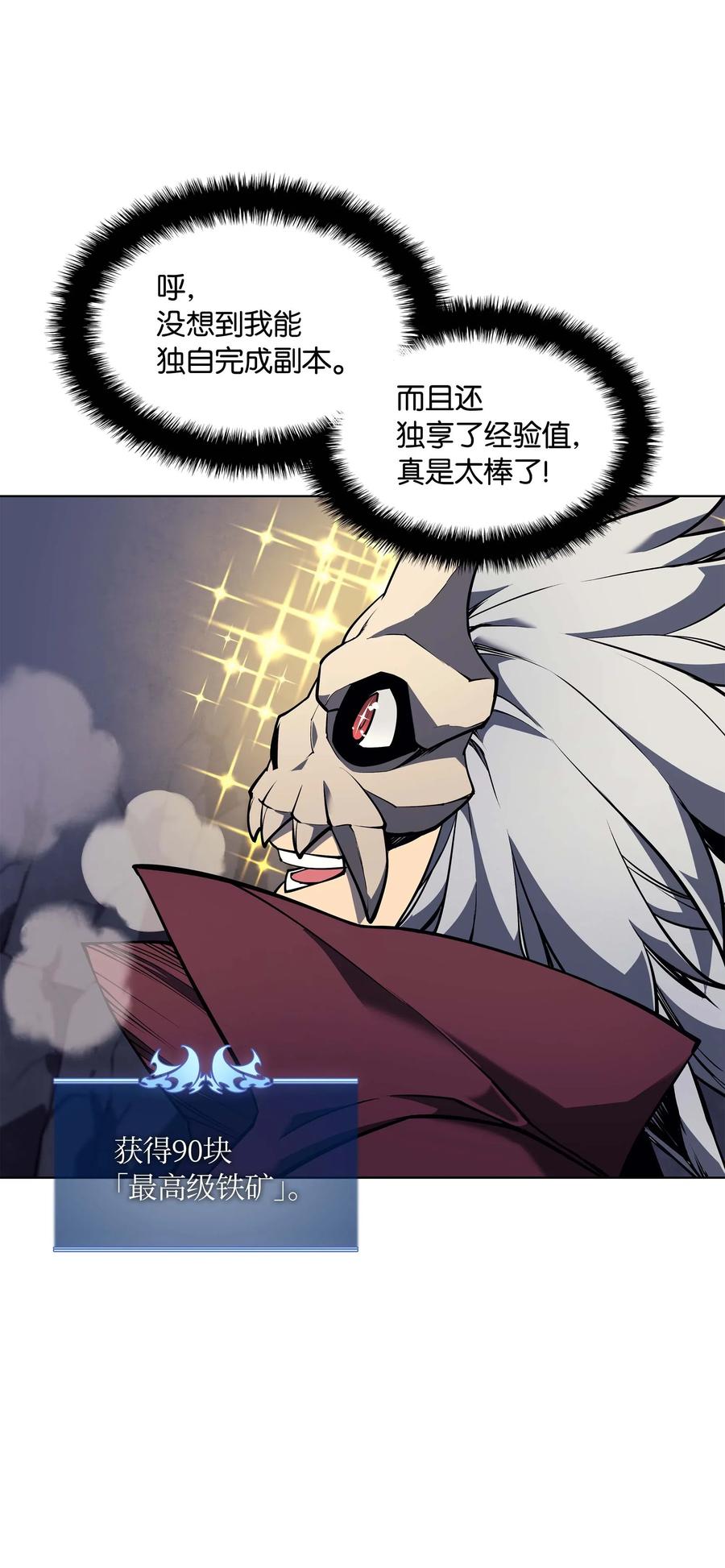 060 真正的宝箱33