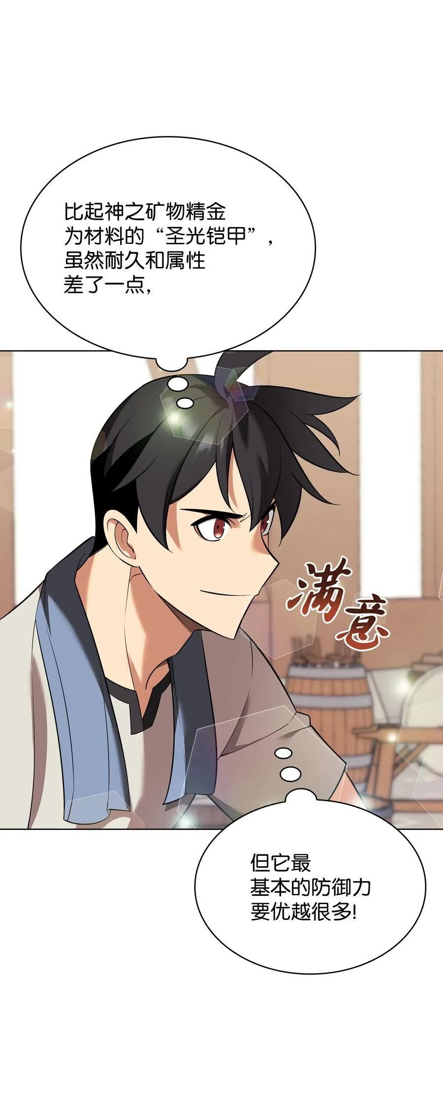 208 吃我吃剩下的吧38