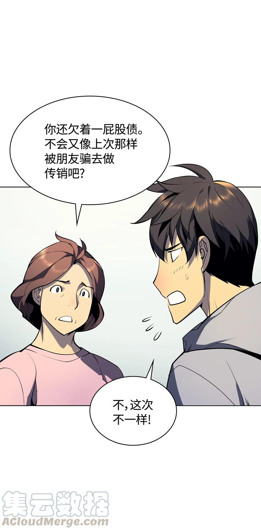 029 铁匠铺的继承人16